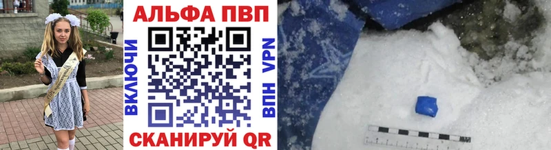 Купить  Соль-Илецк  A-PVP Соль 