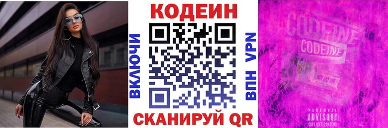 Купить закладки  Соль-Илецк  Кодеин напиток Lean (лин) 