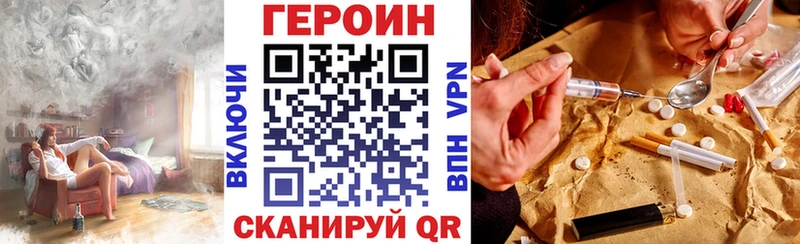 Купить закладки  Соль-Илецк  ГЕРОИН гречка 