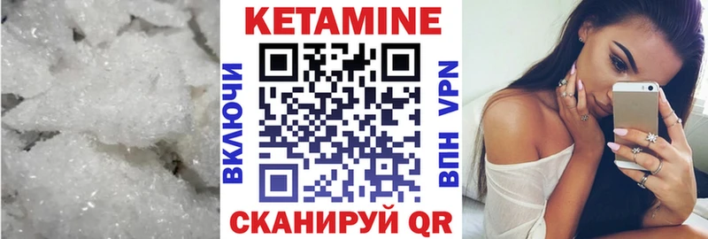 Купить где  Соль-Илецк  Кетамин VHQ 