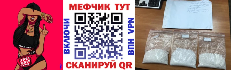 МЕФ мяу мяу  Купить  Соль-Илецк 