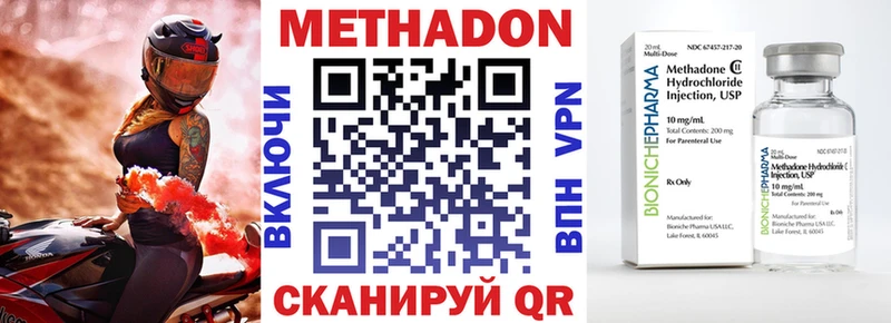 Метадон мёд Купить Соль-Илецк