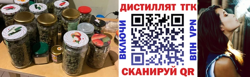 Дистиллят ТГК вейп с тгк  Купить закладки  Соль-Илецк 